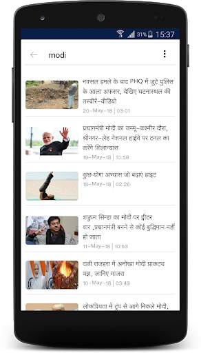 IBC24 News screenshot 8