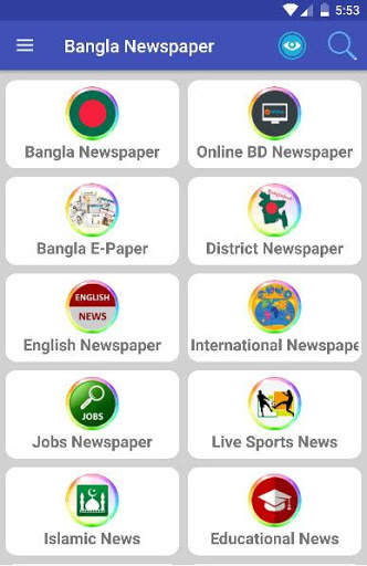 Bangla Newspaper - বাংলা সংবাদপত্র / পত্রিকা screenshot 1