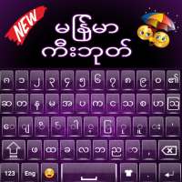 Keyboard Myanmar Berkualitas on 9Apps