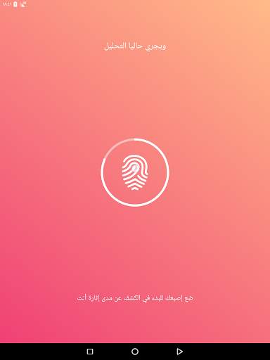 مثير للكشف عن محاكي المزحة 4 تصوير الشاشة