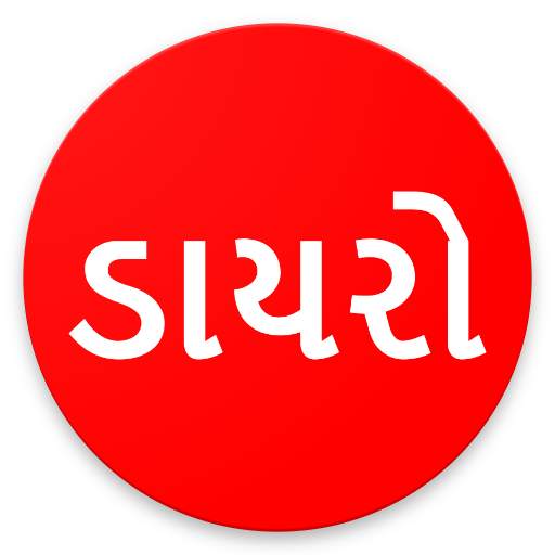 Gujarati Dayro & Santvani App 1.32
