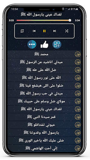 anashid offline P.h Muhamed screenshot 5
