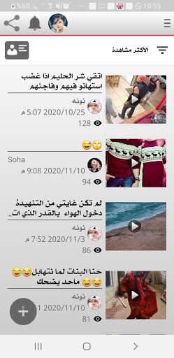 المطور وتس عمر الوردي | BLUS 6 تصوير الشاشة
