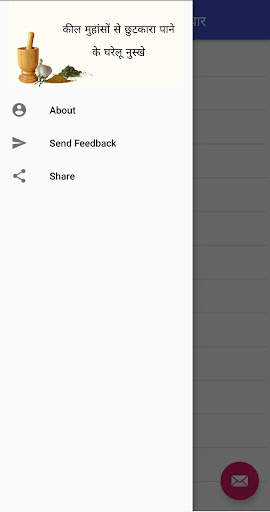 Pimples हटाने के घरेलू उपाय screenshot 4
