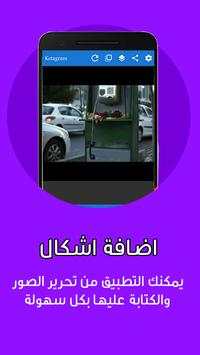 تصميم - الكتابة على الصور 4 تصوير الشاشة