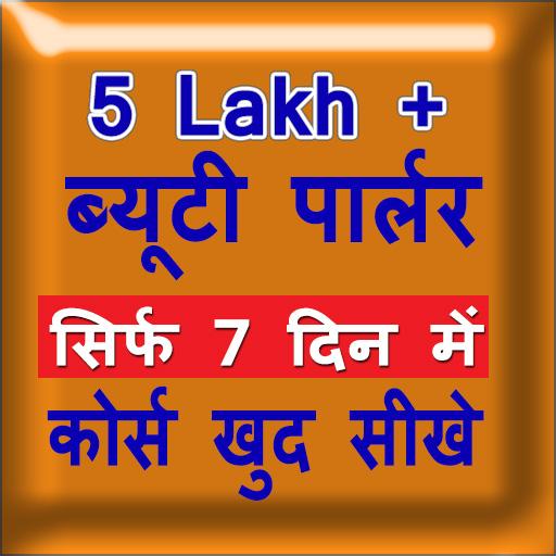 Beauty Parlour khud Se icon