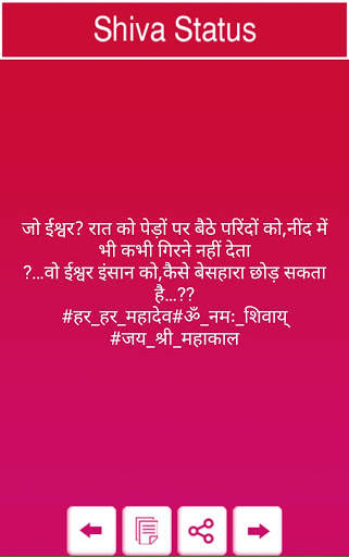 Shiva Status : Quotes and Shayari screenshot 5