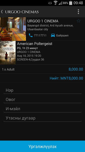 Urgoo screenshot 8