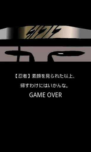 PANIC NINJA screenshot 5