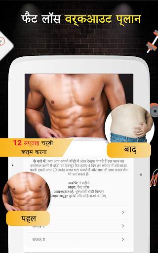 प्रो जिम वर्कआउट (जिम वर्कआउट और फिटनेस) स्क्रीनशॉट 5