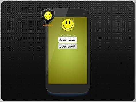 تهكير الألعاب PRANK 2017 APK screenshot 3