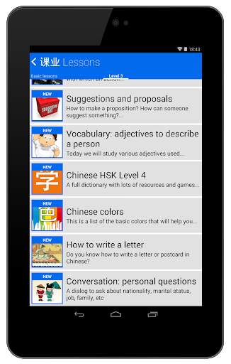 Learn Chinese HSK 3 Chinesimple 11 تصوير الشاشة