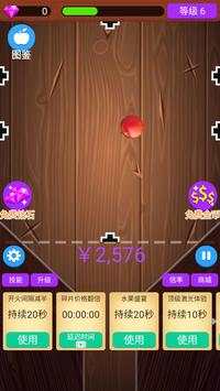 Laser fruit crushing screenshot 1