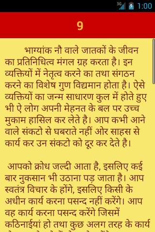 Hindi Astrology screenshot 5