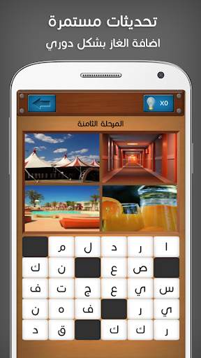 كلمات متقاطعة وصور وصلة 6 تصوير الشاشة