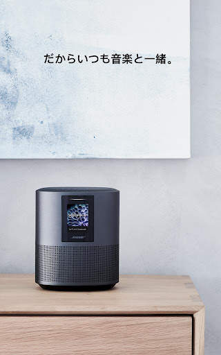 Bose Music screenshot 23