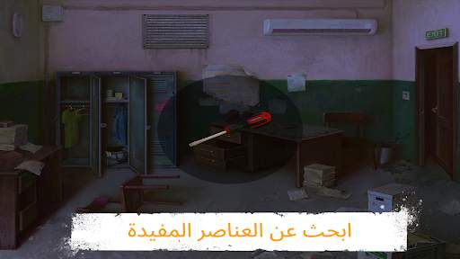 لغز الهروب من السجن: مغامرات 3 تصوير الشاشة