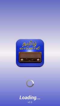 Thamizh Vanoli screenshot 1