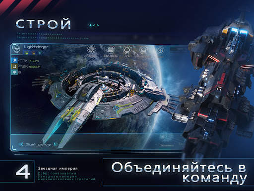Nova Empire: космическая MMO скриншот 10