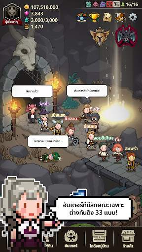 Evil Hunter Tycoon screenshot 5