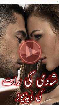 Shadi Ki Raat Ki Videos screenshot 3