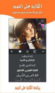 برنامج الكتابة على الصور 5 تصوير الشاشة