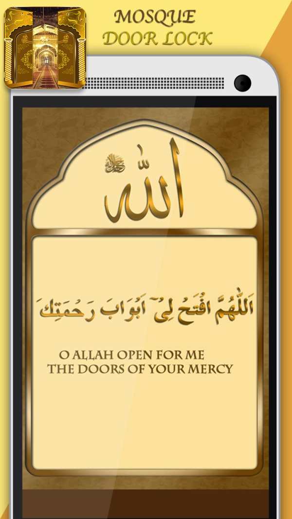 Mosque Door Lock screenshot 4