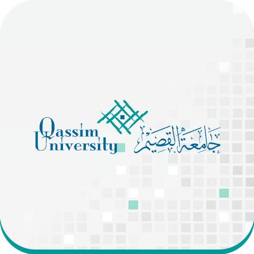 qassim university - Student Services 1.0