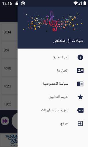 شيلات عبدالله و غريب آل مخلص - بدون انترنت 3 تصوير الشاشة