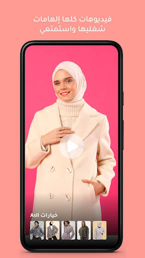 Modanisa - تسوق أزياء محتشمة 3 تصوير الشاشة