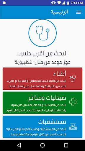 دكتوري | Dictory screenshot 1
