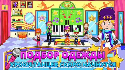 My Town : Dance School скриншот 5
