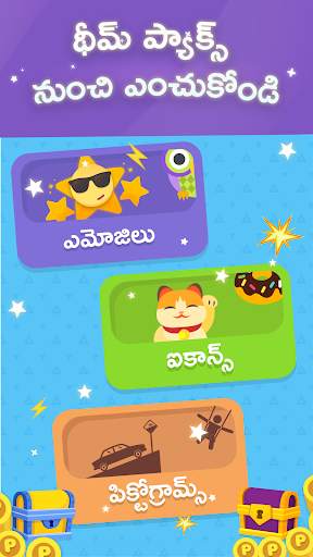 Telugu Boss: తెలుగు Word Game screenshot 2