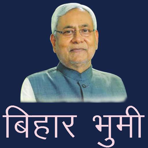Bihar Bhoomi 4.0