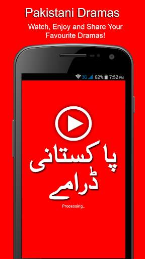 Pakistani Dramas screenshot 1