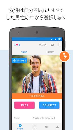 Coffee Meets Bagel Dating app screenshot 1