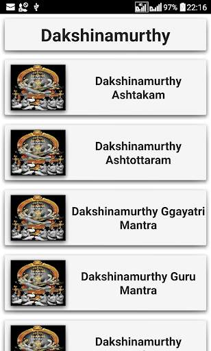 Dakshinamurthy Stotrams screenshot 1
