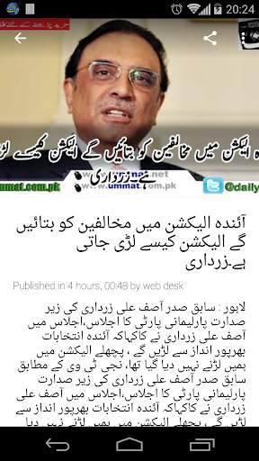 Ummat News Official App screenshot 2