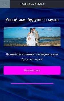 Тест для девочек скриншот 1