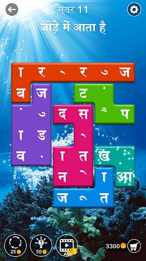 शब्द खोज आरा: छिपे हुए शब्द खेल खोजें स्क्रीनशॉट 3