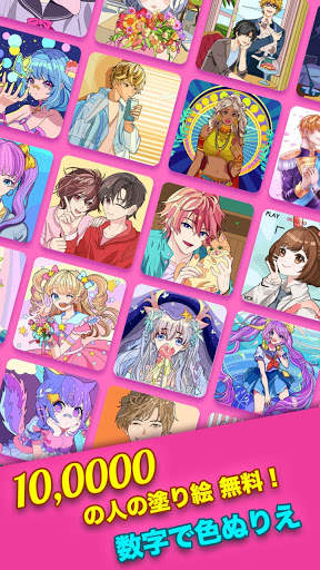 Tap Color -番号による色 screenshot 1