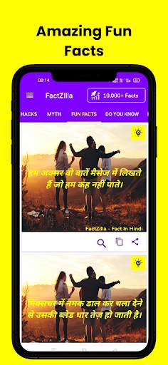 FactZilla - fact in hindi screenshot 5