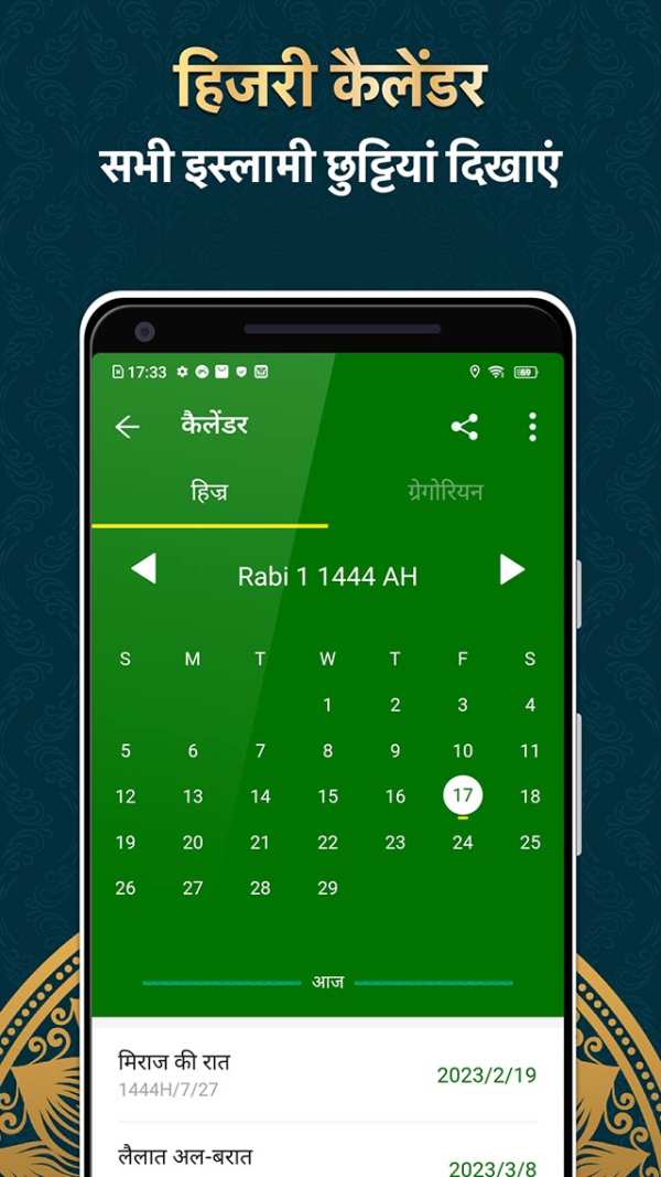 Muslim Muna:Prayer Times,Quran स्क्रीनशॉट 7