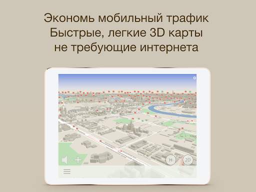 Антирадар ContraCam, Радар ДПС screenshot 7