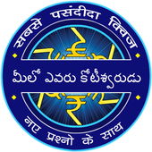 KBC In Telegu icon