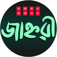 Jahnabi keyboard