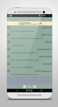القرآن كامل بدون انترنت 5 تصوير الشاشة