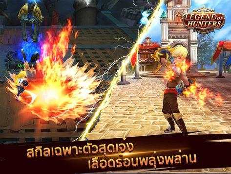 Legend of Hunters - Fantasy War screenshot 4