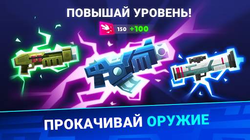 Bullet League КОРОЛЕВСКАЯ БИТВА скриншот 7