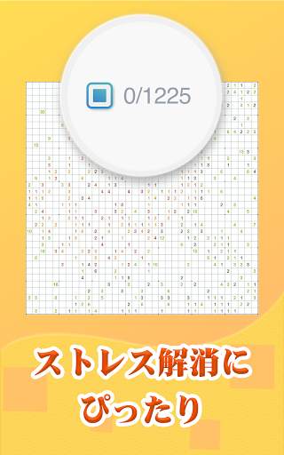 ハッピーピクセルパズル：の楽しい塗り絵ロジックゲーム screenshot 7